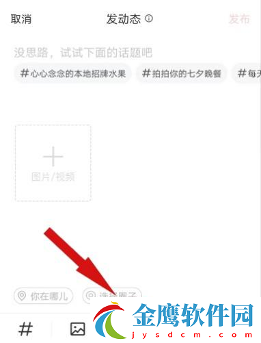 網(wǎng)易新聞極速版app怎么投稿2
