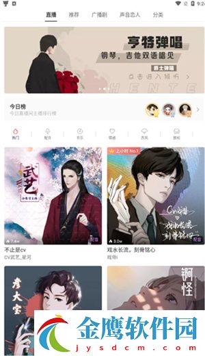 貓耳fm使用教程截圖1