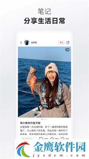 小紅書美食app1