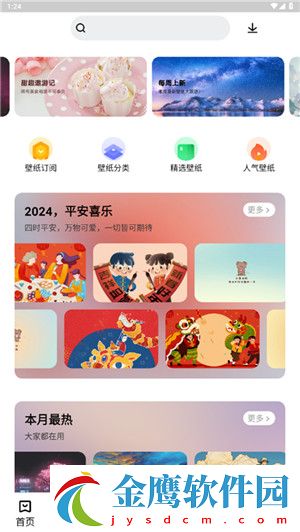 聯想應用商店app下載最新免費版 第2張圖片