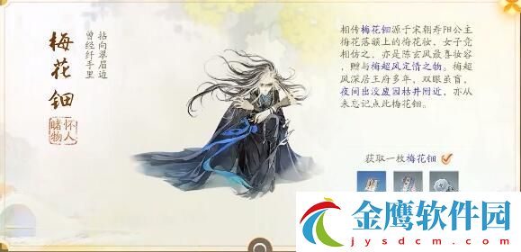 射雕趙王府夢華錄收集攻略