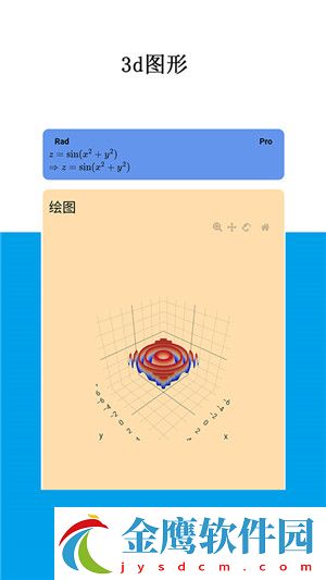 Mathfuns免費版 第2張圖片