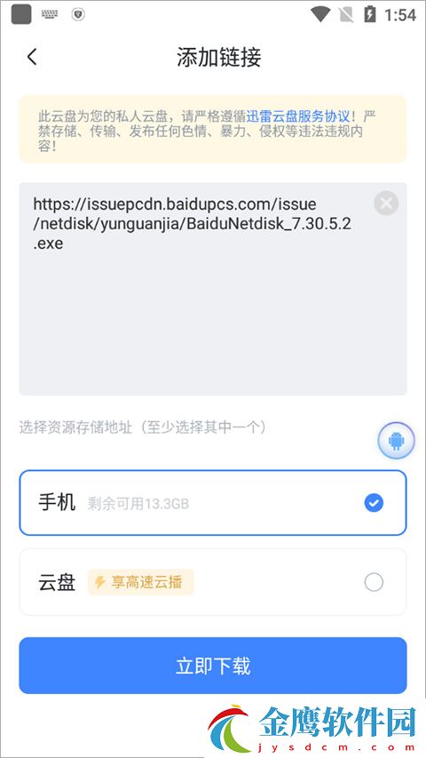 如何下載視頻3
