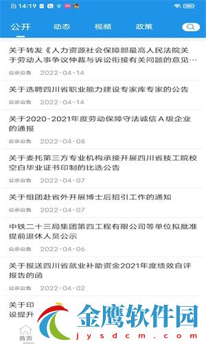 軟件特色截圖