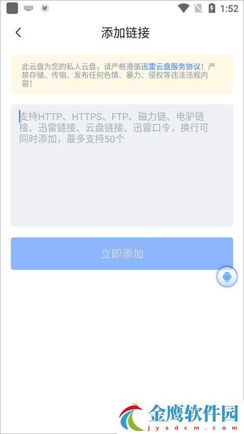 如何下載視頻2