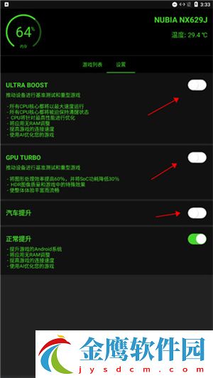 燒餅修改器使用教程截圖4