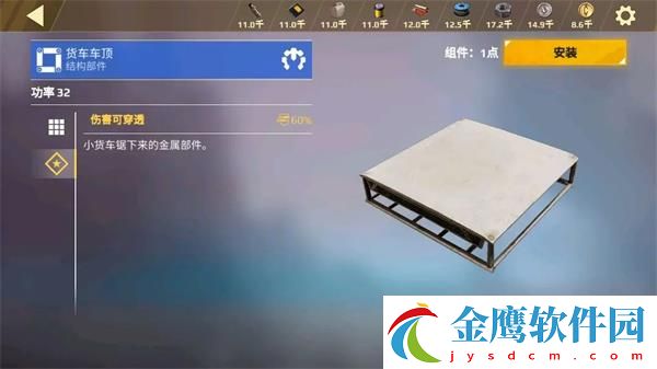 創(chuàng)世戰(zhàn)車結(jié)構(gòu)組件板件介紹
