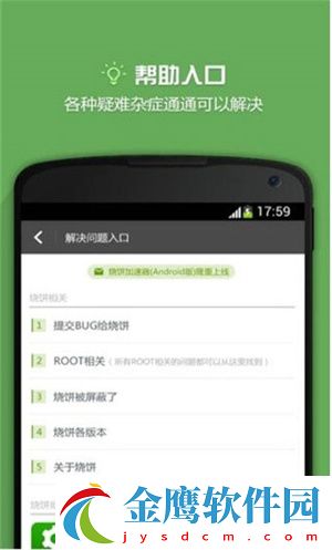 軟件特色截圖