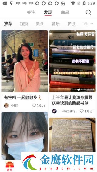 小紅書如何保存無水印圖片視頻？1