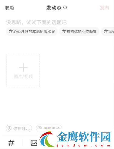 網(wǎng)易新聞極速版app怎么投稿1
