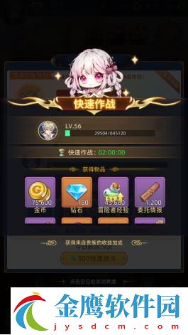 夢(mèng)想獵人鉆石獲取方法