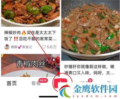 小紅書怎么發(fā)布美食視頻？1