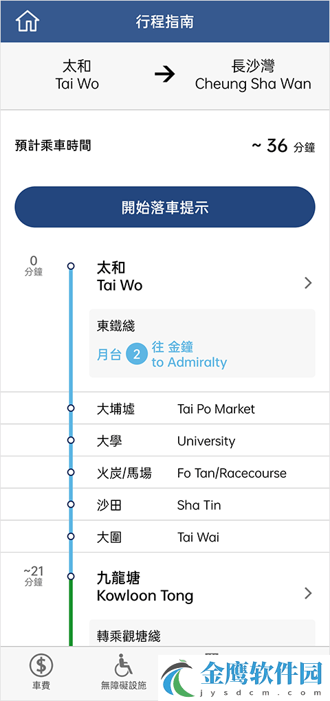 mtr港鐵app怎么查看路線？5