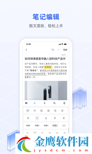 訊飛語記app最新最新版 第1張圖片