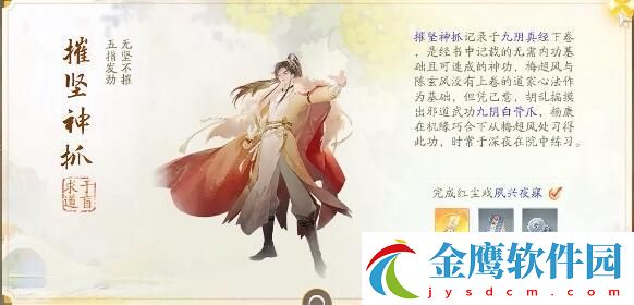 射雕趙王府夢華錄收集攻略