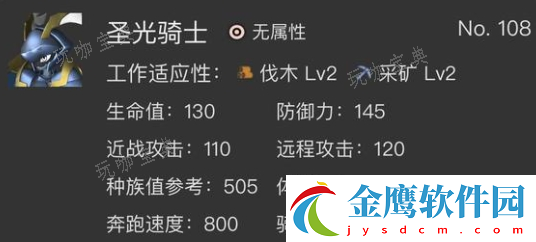 幻獸帕魯無屬性最強(qiáng)戰(zhàn)斗寵介紹