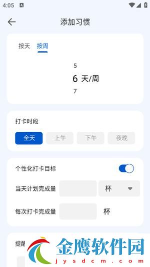 使用教程3