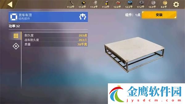 創(chuàng)世戰(zhàn)車結(jié)構(gòu)組件板件介紹