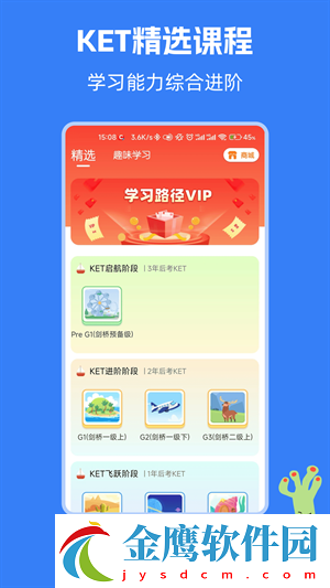 劍橋ketpet英語(yǔ)最新版2