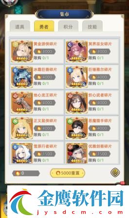 夢想獵人心儀的勇者獲取方法