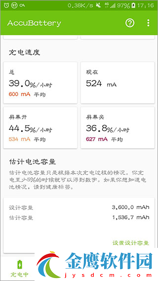 accubattery怎么使用4