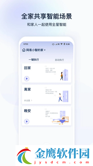 網(wǎng)易智造app最新最新版 第1張圖片