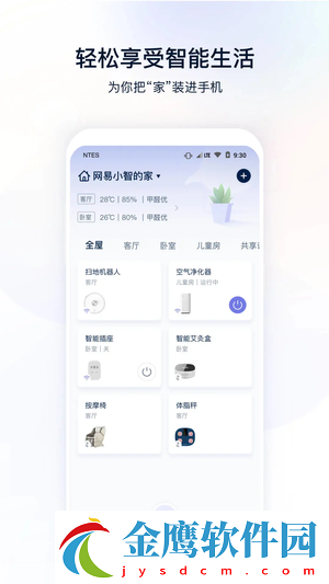 網(wǎng)易智造app最新最新版 第4張圖片