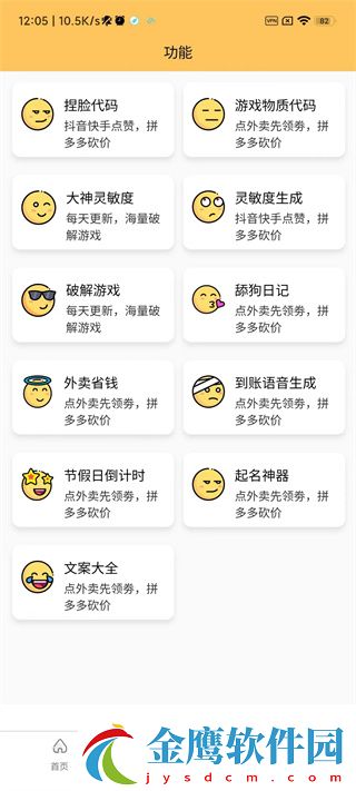畫質怪獸使用教程3
