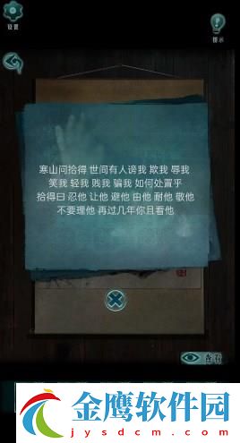 背后靈第五章通關(guān)攻略