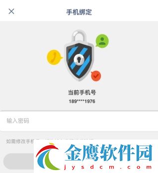 洋蔥學(xué)院app怎么解綁手機(jī)號？3