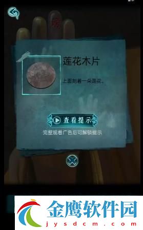 背后靈第五章通關(guān)攻略