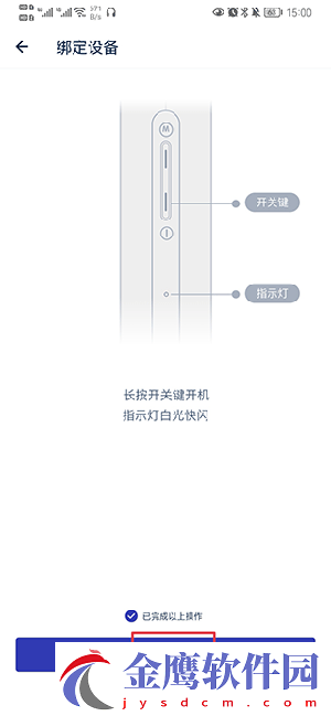 如何綁定潔膚儀4