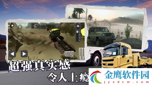 卡車駕駛賽