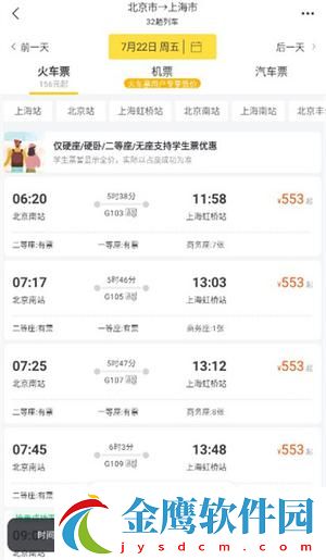 如何購票取票3