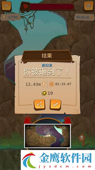 登山模擬器單機版