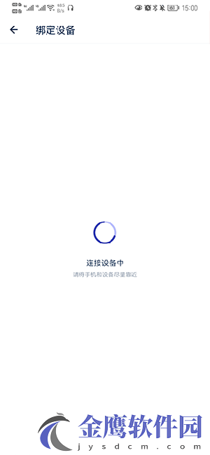 如何綁定潔膚儀5
