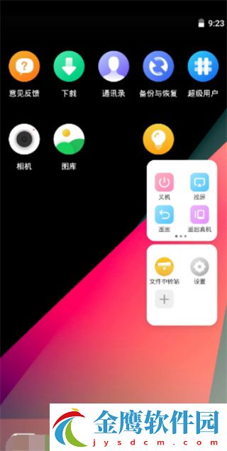 虛擬大師使用方法2