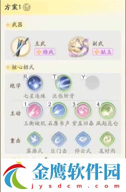射雕手游輕劍搭配武器介紹