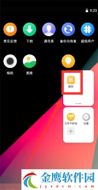 虛擬大師使用方法4