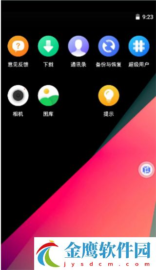 虛擬大師使用方法1