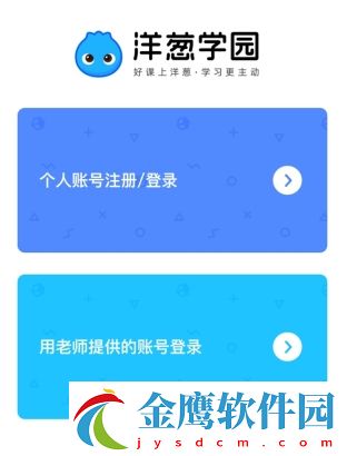 洋蔥學(xué)院app怎么注冊？2