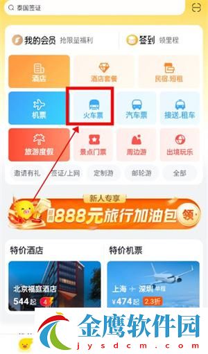 如何購票取票1