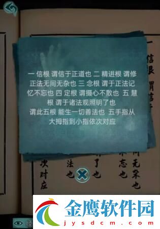 背后靈第五章通關(guān)攻略