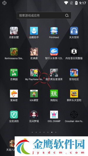 crosshair準(zhǔn)星輔助器使用教程截圖8