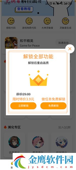 畫質怪獸小雷同款最新版 第2張圖片