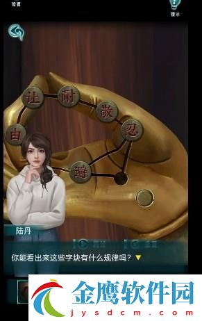 背后靈第五章通關(guān)攻略