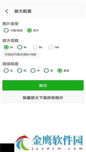 軟件介紹截圖
