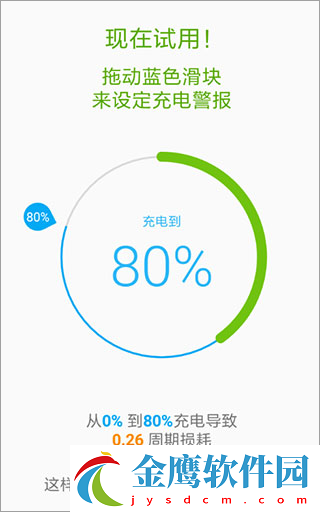 accubattery怎么使用1