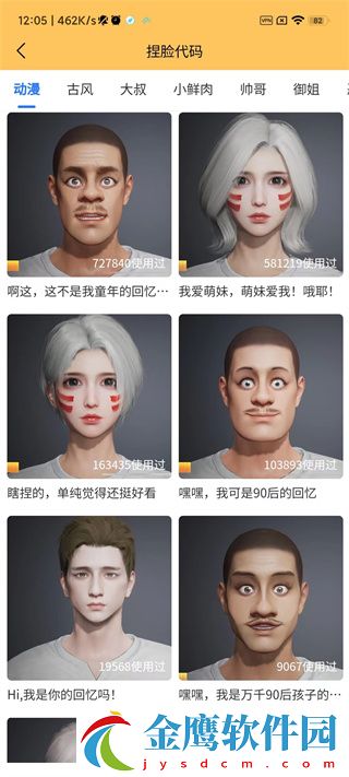 畫質怪獸使用教程4