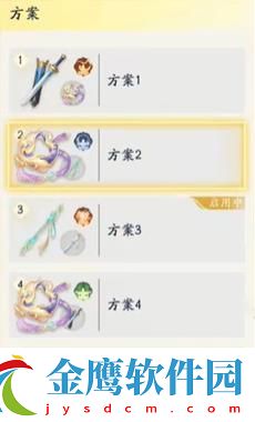 射雕手游輕劍搭配武器介紹